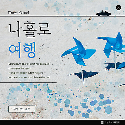 PSD 템플릿 ZIP 모래 여행 웹템플릿 하늘색 팝업 이벤트팝업 웹팝업 사람없음 모래사장 바람개비 빅팝업 이미지템플릿 바다 파란색 파일형식