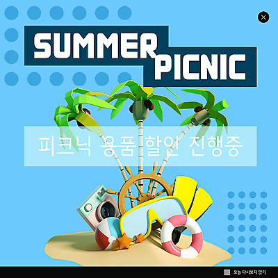 PSD 템플릿 ZIP 웹템플릿 하늘색 팝업 이벤트팝업 웹팝업 사람없음 파란색 야자수 소풍 비치볼 오리발 폴라로이드 피크닉용품 빅팝업 이미지템플릿 나무 컬러 공 바캉스용품 야외활동 카메라 파일형식