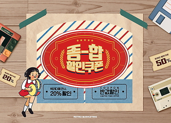 전신 PSD 편집이미지 여자 종이 어린이 한명 들기 소녀 타이포그라피 목재 나뭇결 갈색 세일 카세트테이프 플로피디스크 복고 테이프 탬버린 녹음기 레코더 마케팅 할인쿠폰 소녀한명만 뉴트로 이미지편집 나무 문자 1 컬러 재료 모션 문구용품 타악기 사람 쿠폰 여자한명만 소녀만 파일형식 녹음_기록