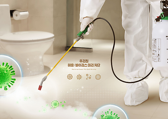 PSD 편집이미지 여자 40대 중년 한명 들기 한국인 하반신 살충 바이러스 해충 뿌리기 화장실 예방 변기 방역 베이지색 소독 중년여자한명만 차단 방역복 방역사 압축분무기 방역기 이미지편집 직업 1 옷 컬러 모션 사람 동양인 성인 벌레 분무기 여자한명만 중년여자만 파일형식