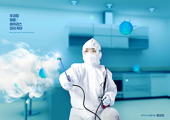 PSD 편집이미지 여자 40대 중년 하늘색 한명 들기 상반신 주방 한국인 살충 바이러스 예방 방역 소독 중년여자한명만 차단 방역복 방역사 압축분무기 방역기 이미지편집 직업 1 옷 모션 사람 동양인 성인 파란색 분무기 여자한명만 중년여자만 파일형식