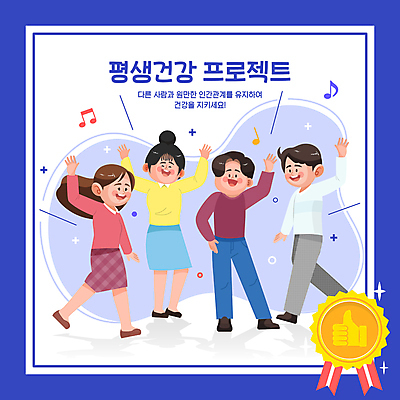 전신 여자 남자 허리손 음표 일러스트 함께함 건강 서기 미소 웃음 여러명 성인 파란색 친구 손들기 건강관리 우정 만세 만남 즐거움 손인사 배지 손모양 따봉 자기관리 성인만 인간관계 국내일러스트 AI파일 모양 기호 감정 음악 컬러 포즈 다수 컨셉 관계 모션 표정 관리 사람 인사 최고 파일형식 벡터 손_신체부위