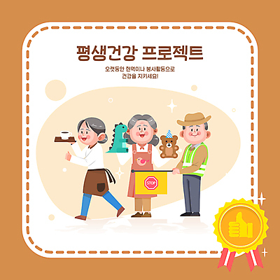 전신 여자 할아버지 노년 남자 할머니 커피 유니폼 일러스트 쟁반 건강 서기 들기 세명 갈색 걷기 건강관리 앞치마 곰인형 깃발 봉사 커피잔 공룡 서빙 배지 손모양 바리스타 따봉 동물인형 교통정리 안전조끼 자기관리 노인만 국내일러스트 AI파일 모양 직업 옷 음료 인형 컬러 교통 파충류 모션 잔 관리 사람 성인 최고 도움 성인만 파일형식 벡터 손_신체부위