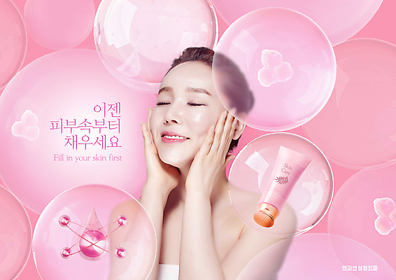 PSD 편집이미지 여자 분홍색 40대 중년 세포 한명 상반신 타이포그라피 눈감음 한국인 원형 피부관리 스킨케어 감싸기 기초화장품 튜브용기 의료성형뷰티 중년여자한명만 이미지편집 도형 문자 1 컬러 모션 사람 동양인 성인 뷰티 화장품 용기_그릇 여자한명만 중년여자만 파일형식