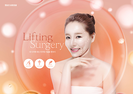 PSD 편집이미지 여자 40대 중년 한명 미소 상반신 타이포그라피 턱괴기 한국인 원형 주름 성형수술 빛망울 리프팅 의료성형뷰티 중년여자한명만 코랄 이미지편집 도형 문자 1 컬러 모션 표정 사람 동양인 성인 빛 수술 여자한명만 중년여자만 파일형식