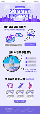 PSD 템플릿 수영복 ZIP 파도 웹템플릿 폭죽 빌딩 사람없음 건물 여름 수건 세일 보라색 축제 손모양 뉴스레터 냉음료 블루레몬에이드 여름맞이 구명부환 이미지템플릿 모양 건축물 옷 계절 음료 바다 컬러 위생용품 안전장비 튜브 에이드 파일형식 손_신체부위 여름_계절