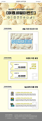 PSD 템플릿 수영복 ZIP 웹템플릿 조개 잔 이벤트 해변 사람없음 건물 여름 야자수 노란색 세일 조개껍데기 샌들 쪼리 빙수 뉴스레터 할인쿠폰 여름쇼핑 여름맞이 이미지템플릿 나무 식기 건축물 옷 계절 바다 컬러 신발 어패류 디저트 쇼핑 쿠폰 파일형식 여름_계절