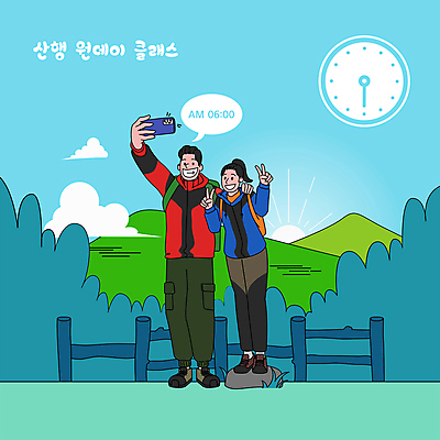 구름 여자 남자 시계 말풍선 일러스트 배낭 산 서기 들기 성인 두명 스마트폰 울타리 일출 새벽 등산 시간 셀프카메라 등산객 등산복 브이 산행 민트색 성인만 어깨에손 원데이클래스 국내일러스트 AI파일 자연요소 옷 컬러 가방 모션 사람 손짓 핸드폰 스마트기기 담장 노을 사진촬영 트래킹 클래스 파일형식 벡터