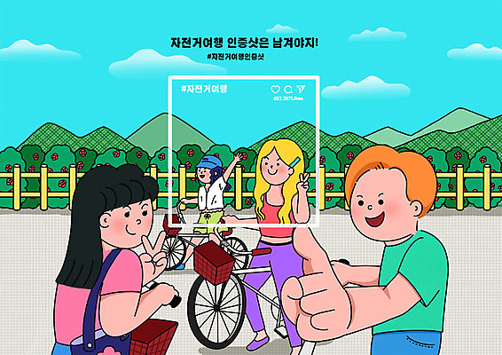 전신 PSD 구름 응시 여자 남자 하늘색 일러스트 산 여러명 성인 울타리 손들기 자전거 터치 추억 승차 셀프카메라 즐거움 브이 자전거여행 소셜네트워크 성인만 해시태그 인증샷 국내일러스트 자연요소 시선 감정 여행 다수 컨셉 모션 사람 손짓 파란색 담장 바이크 사진촬영 특수문자 인증 합성어 파일형식