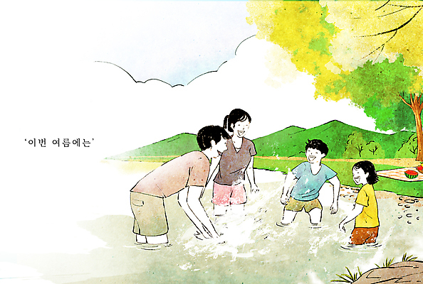 PSD 나무 구름 여자 남자 딸 행복 아들 어린이 일러스트 물놀이 물장구 엄마 산 수박 여름방학 소녀 소년 여러명 상반신 성인 여름 여름휴가 바캉스 계곡 바위 자녀 아빠 더위 시원함 즐거움 국내일러스트 자연요소 식물 계절 감정 다수 과일 가족 놀이 날씨 방학 휴가 사람 돌_바위 파일형식 여름_계절