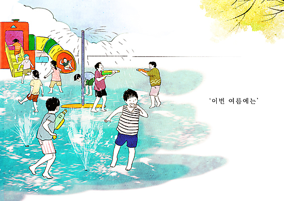 전신 PSD 나무 구름 여자 남자 행복 어린이 하늘색 일러스트 물놀이 여름방학 웃음 들기 소녀 소년 여러명 물 여름 친구 풀장 더위 미끄럼틀 놀이터 시원함 즐거움 분수 물총 물총놀이 물총싸움 어린이만 국내일러스트 자연요소 식물 계절 감정 다수 관계 모션 놀이 날씨 방학 수영장 표정 사람 파란색 놀이기구 싸움 파일형식 여름_계절