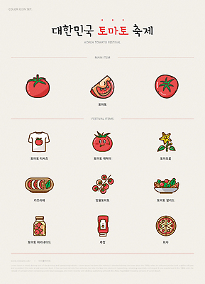 아이콘 꽃 티셔츠 토마토 방울토마토 단면 피자 사람없음 축제 샐러드 케첩 슬라이스 카프레제 토마토캐릭터 지역축제 대한민국축제 마리네이드 2D아이콘 AI파일 식물 캐릭터 음식 셔츠 채소 패스트푸드 서양음식 소스_음식 파일형식 벡터
