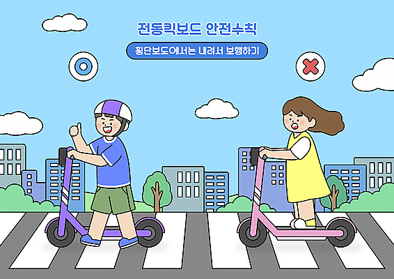 전신 PSD 나무 구름 여자 남자 도로 일러스트 하늘 빌딩 성인 두명 건물 걷기 운전 비교 횡단보도 승차 안전모 안전수칙 따봉 건너기 성인만 전동퀵보드 국내일러스트 자연요소 식물 건축물 길 육상교통 컨셉 교통시설 모션 안전 사람 최고 보행로 헬멧 안전장비 퀵보드 파일형식