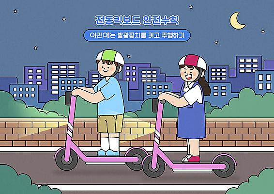 전신 PSD 공원 여자 남자 별 일러스트 밤하늘 빌딩 성인 두명 건물 빛 어둠 운전 풀 승차 야간 초승달 안전모 안전수칙 벽돌담 주행 발광 성인만 전동퀵보드 국내일러스트 자연요소 식물 건축물 공공시설 육상교통 모션 하늘 벽돌 안전 사람 담장 달 헬멧 안전장비 퀵보드 파일형식