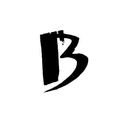 EPS 해외이미지 손 디자인 알파벳 영어 포스터 일러스트 캘리그라피 표시 잉크 건조 타이포그라피 학습 검은색 페인트 수확 붓 거친 떨어짐 그래피티 인쇄 스케치 편지 B 질감 페인트붓 타입 그런지 엘리먼트 타격 아크릴 레터링 모노그램 해외일러스트 문자 교육 컬러 컨셉 농업 모션 재질 미술 신체부위 낙서 그림 파일형식 벡터 이미지허브