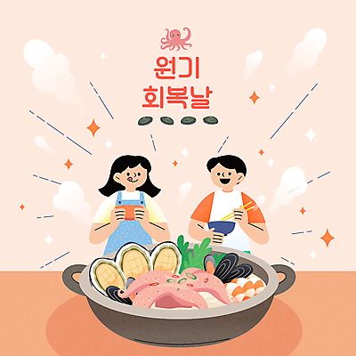 그릇 여자 남자 분홍색 일러스트 젓가락 새우 들기 상반신 성인 두명 여름 복날 연기 냄비 해산물 홍합 문어 보양식 전복 중복 해물탕 말복 원기회복 초복 성인만 해신탕 국내일러스트 AI파일 식기 계절 기념일 음식 컬러 모션 어패류 연체동물 수저 갑각류 사람 수중동물 솥 탕 몸보신 회복 파일형식 벡터 삼복