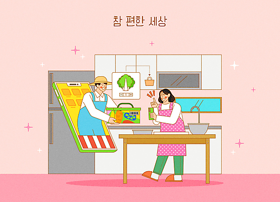 전신 여자 남자 분홍색 채소 일러스트 서기 들기 상반신 성인 두명 스마트폰 주방 앞치마 농부 장바구니 배송 책상 배추 서비스 주기 주부 냉장고 택배상자 편리함 직거래 성인만 산지직송 국내일러스트 AI파일 직업 컬러 가구 컨셉 모션 사람 핸드폰 스마트기기 쇼핑 상자 바구니 거래 가전제품 택배 파일형식 벡터 직송