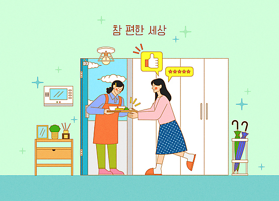 전신 구름 여자 화분 말풍선 일러스트 우산 전등 서기 들기 성인 두명 앞치마 거울 서비스 현관문 주기 따봉 협탁 획득 편리함 디퓨저 민트색 배달음식 별점 신발장 우산꽂이 인터폰 성인여자만 음식배달 월패드 국내일러스트 AI파일 자연요소 음식 컬러 가구 컨셉 모션 조명 사람 문 최고 배송 배달 점수 평가 단말기 꽂이 여자만 성인만 파일형식 벡터