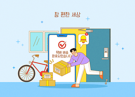 전신 남자 하늘색 말풍선 일러스트 창문 허리숙이기 한명 들기 성인 스마트폰 자전거 종 알림 배송 서비스 택배 현관문 택배상자 편리함 성인남자한명만 국내일러스트 AI파일 1 컨셉 모션 숙이기 사람 파란색 핸드폰 스마트기기 상자 문 바이크 운송업 남자한명만 성인남자만 파일형식 벡터