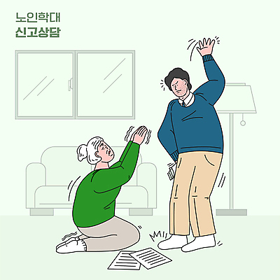 전신 여자 노년 남자 할머니 돈 일러스트 창문 서기 성인 두명 소파 손들기 스탠드 폭력 재산 무릎꿇기 무서움 절도 위협 문서 손모으기 떨림 민트색 겁주기 노인학대 국내일러스트 AI파일 감정 컬러 의자 모션 조명 사람 손짓 금융 범죄 학대 사회이슈 파일형식 벡터