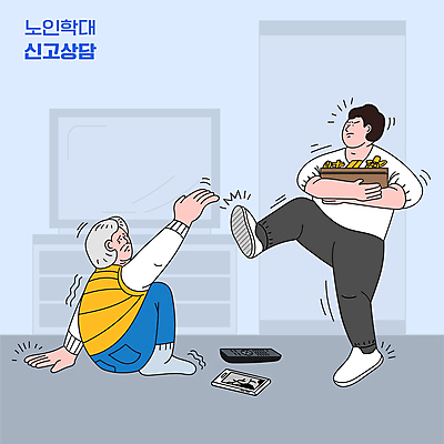 전신 여자 노년 남자 할머니 일러스트 서기 들기 앉기 성인 두명 파란색 스마트폰 상자 텔레비전 폭력 재산 황금 킥 리모컨 무서움 절도 학대 위협 금괴 손뻗기 노인학대 국내일러스트 AI파일 감정 컬러 모션 사람 금융 전자제품 핸드폰 스마트기기 범죄 사회이슈 파일형식 벡터