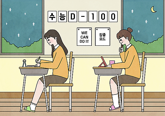 전신 PSD 여학생 여자 교복 의자 일러스트 창문 교실 청소년 밤하늘 고등학생 들기 앉기 두명 수능 야간 초승달 집중 책상 수험생 열정 100일 디데이 야간자율학습 열공 자습 책받침대 십대여자만 국내일러스트 자연요소 학생 옷 교육 기념일 감정 가구 컨셉 학교 모션 하늘 사람 학습 시험 달 받침대 여자만 십대만 파일형식