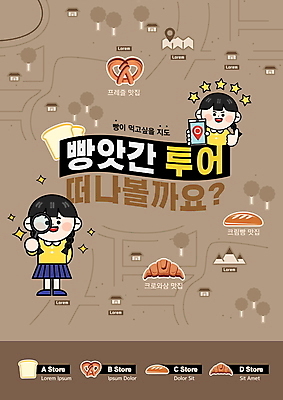 전신 PSD 편집이미지 여자 빵 여행 지도 돋보기 서기 들기 상반신 성인 타이포그라피 두명 스마트폰 갈색 빵집 크루아상 식빵 위치 따봉 약도 맛집 별점 찾기 크림빵 성인여자만 브레첼 이미지편집 문자 음식 컬러 모션 디저트 사람 핸드폰 스마트기기 상점 최고 점수 평가 여자만 성인만 파일형식