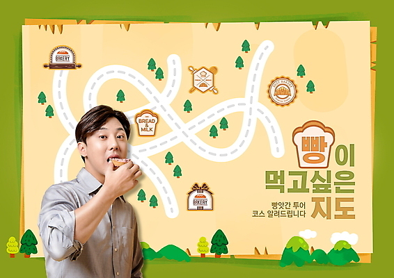 PSD 나무 편집이미지 남자 빵 여행 지도 산 한명 들기 상반신 20대 성인 타이포그라피 연두색 노란색 한국인 도넛 먹기 심볼 식빵 코스 약도 맛집 성인남자한명만 이미지편집 식물 문자 1 음식 컬러 모션 디저트 사람 동양인 청년 초록색 남자한명만 성인남자만 파일형식