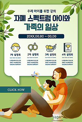 전신 PSD 템플릿 배너 여자 ZIP 얼굴 어린이 웹템플릿 쿠션 디자인시안 모녀 모바일 나뭇잎 비행기 이벤트페이지 웃음 들기 앉기 소녀 이벤트 성인 두명 책 연두색 장난감 홈페이지 홈페이지시안 하트 연기 찻잔 강의 즐거움 모바일템플릿 모바일웹 장애 비행기모형 설명회 성별기호 소셜네트워크 여자만 모바일앱 모바일페이지 자폐증 이미지템플릿 모양 기호 딸 감정 잎 가족 항공교통 모션 엄마 잔 대중교통 표정 사람 신체부위 초록색 모형 페이지 성별 정신질환 파일형식