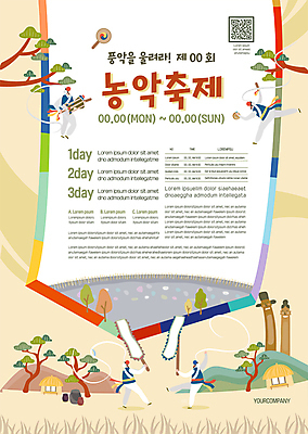 전신 템플릿 남자 포스터 초가집 들기 여러명 성인 축제 깃발 소나무 풍물놀이 장구 장승 소고 꽹과리 상모 QR코드 농악대 농악대모자 베이지색 상모돌리기 성인남자만 지역축제 포스터템플릿 대한민국축제 이미지템플릿 AI파일 나무 모자_잡화 컬러 다수 모션 타악기 한옥 국악기 국악 사람 남자만 성인만 파일형식 벡터