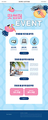 PSD 템플릿 여자 수영복 ZIP 웹템플릿 하늘색 앉기 이벤트 여러명 성인 해변 세명 여름 여름휴가 바캉스 야자수 파라솔 보트 선베드 튜브 뉴스레터 야자수잎 스노클링용품 야외의자 할인쿠폰 성인여자만 플라밍고튜브 이미지템플릿 나무 옷 계절 스포츠용품 바다 다수 잎 배_교통 의자 모션 휴가 사람 파란색 스노클링 쿠폰 여자만 성인만 파일형식 여름_계절