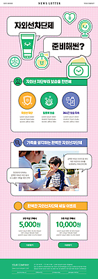 PSD 템플릿 여자 남자 수영복 ZIP 아들 어린이 분홍색 웹템플릿 말풍선 엄마 소년 상반신 성인 두명 초록색 여름 30대 화장품 거울 한국인 하트 선크림 향수 피부관리 선베드 바르기 뉴스레터 보습 보습크림 알로에 할인쿠폰 이미지템플릿 모자관계 모양 식물 옷 계절 컬러 의자 가족 모션 사람 동양인 장년 뷰티 쿠폰 파일형식