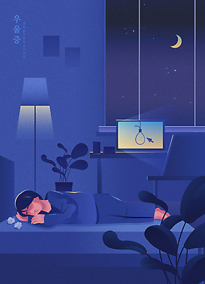 전신 식물 남자 화분 밧줄 잎 의자 일러스트 창문 한명 성인 파란색 노트북 눕기 모니터 슬픔 달 침대 스탠드 화장지 야간 커서 올가미 우울감 우울증 자살 종이뭉치 성인남자한명만 PTSD 국내일러스트 AI파일 자연요소 1 감정 종이 줄 컬러 가구 모션 조명 사람 전자제품 컴퓨터 질병 뭉치 남자한명만 성인남자만 파일형식 벡터