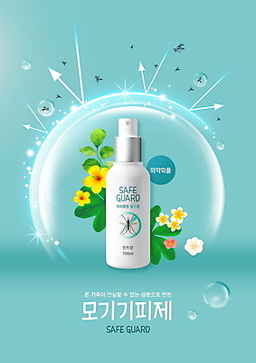 PSD 편집이미지 꽃 화살표 하늘색 잎 여러마리 나뭇잎 사람없음 반사 물방울 보호 스프레이 살충제 모기 모기약 의약용품 이미지편집 식물 다수 컨셉 파란색 해충 오브젝트 파일형식