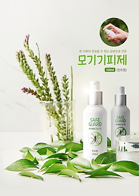 PSD 식물 편집이미지 손 잎 나뭇잎 들기 신체부위 초록색 흰색 뿌리기 담기 비커 스프레이 살충제 모기 모기약 이미지편집 컬러 모션 실험기구 사람 해충 파일형식
