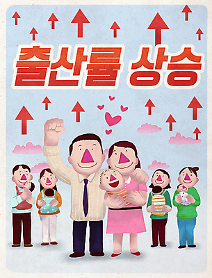 전신 PSD 구름 여자 남자 화살표 일러스트 신혼부부 안기 서기 여러명 성인 타이포그라피 부모 파이팅 주먹 기쁨 하트 아기 출산 상승 인구 좋음 어깨에손 아기띠 국내일러스트 자연요소 모양 문자 부부 감정 다수 컨셉 가족 모션 사람 아기용품 신혼 파일형식