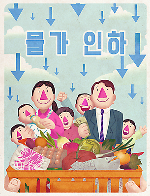 전신 PSD 구름 손 부부 여자 노년 남자 화살표 어린이 중년 하늘색 지폐 채소 과일 일러스트 가정 호박 귤 육류 어류 들기 소년 여러명 상반신 성인 타이포그라피 신체부위 경제 계란 기쁨 아기 시세 젖병 사과 하락 장바구니 파 식자재 좋음 아기띠 물가안정 국내일러스트 자연요소 문자 커플 감정 다수 컨셉 돈 식재료 모션 사람 금융 파란색 쇼핑 바구니 알 수중동물 아기용품 파일형식