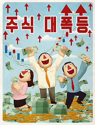 전신 PSD 구름 여자 남자 화살표 하늘색 돈 일러스트 성공 서기 들기 성인 타이포그라피 세명 경제 동전 기쁨 비즈니스맨 비즈니스우먼 만원 돈다발 주식 무릎꿇기 투자 이익 서류판 주가상승 주식표 폭등 좋음 성인만 국내일러스트 자연요소 문자 감정 컨셉 지폐 비즈니스 모션 사람 금융 파란색 사무용품 직장인 재산 상승 파일형식