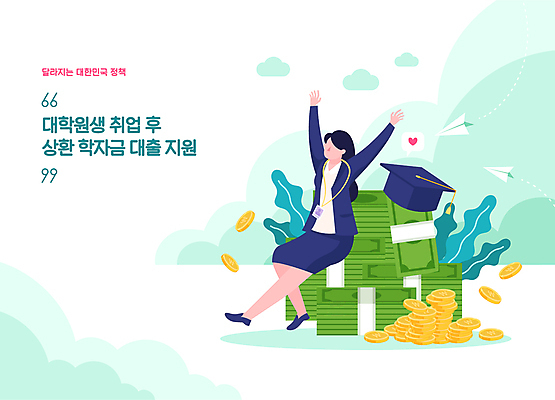 전신 여자 말풍선 잎 일러스트 학사모 한명 성인 만세 구직 하트 비즈니스우먼 돈다발 종이비행기 취업준비생 대출 동전탑 민트색 정부정책 학비 얼굴없음 성인여자한명만 대학원생 국내일러스트 학자금대출 AI파일 모양 식물 모자_잡화 1 학생 컬러 컨셉 돈 비즈니스 졸업 모션 사람 금융 쌓기 동전 직장인 종이접기 정책 여자한명만 성인여자만 파일형식 벡터 비용