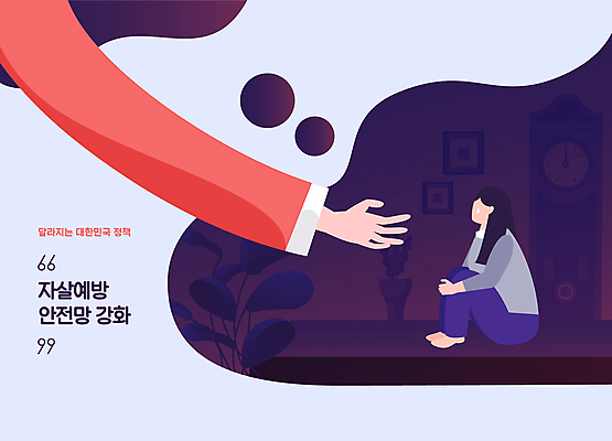 전신 식물 손 여자 화분 일러스트 한명 앉기 성인 신체부위 보라색 슬픔 도움 울음 사회복지 눈물 괘종시계 웅크림 손뻗기 우울증 자살예방 정부정책 얼굴없음 성인여자한명만 국내일러스트 AI파일 1 감정 시계 컬러 컨셉 모션 표정 사람 질병 복지 예방 정책 여자한명만 성인여자만 파일형식 벡터