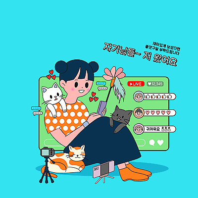 전신 여자 남자 얼굴 일러스트 세마리 미소 들기 앉기 여러명 성인 파란색 스마트폰 반려동물 카메라 고양이 하트 팬 방송 삼각대 소통 라이브 채팅 성인만 반려묘 냥집사 고양이낚시대 유튜버 랜선집사 국내일러스트 AI파일 모양 동물 컬러 다수 컨셉 포유류 모션 표정 3 사람 신체부위 전자제품 핸드폰 스마트기기 신조어 합성어 파일형식 벡터 크리에이터 애묘용품