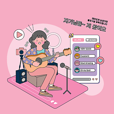 전신 여자 남자 얼굴 음악 분홍색 일러스트 노래 앉기 여러명 성인 스마트폰 글로벌 카메라 눈감음 스피커 가수 기타 하트 팬 스탠드마이크 마이크 재생 소통 감탄 라이브 채팅 성인만 국내일러스트 AI파일 모양 컬러 음향기기 다수 컨셉 모션 현악기 문화예술 사람 신체부위 전자제품 핸드폰 스마트기기 음악가 파일형식 벡터