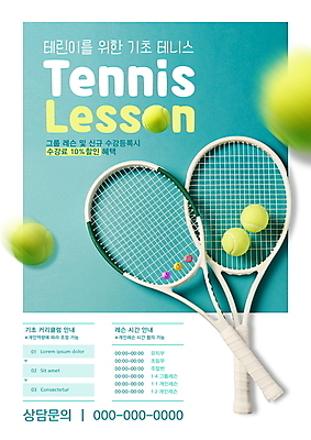 PSD 편집이미지 교육 포스터 수업 사람없음 테니스 흰색 테니스라켓 테니스공 기초 레슨 민트색 초보 뎀프너 이미지편집 컬러 공 구기 라켓 테니스용품 파일형식