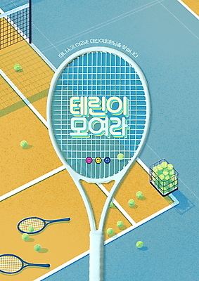 PSD 편집이미지 하늘색 타이포그라피 사람없음 노란색 테니스 테니스라켓 네트 테니스장 테니스공 초보 회원가입 뎀프너 이미지편집 문자 스포츠 컬러 공 스포츠시설 파란색 구기 라켓 테니스용품 가입 파일형식