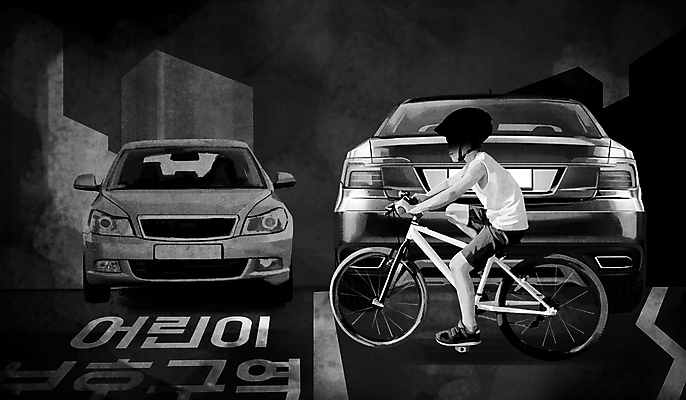 전신 PSD 남자 도로 어린이 일러스트 자동차 한명 소년 자전거 검은색 속임수 범죄 승차 안전모 교통사고 사회이슈 어린이보호구역 충돌사고 소년한명만 국내일러스트 1 길 육상교통 컬러 컨셉 교통시설 모션 사람 바이크 헬멧 안전장비 사건 보호구역 남자한명만 소년만 파일형식