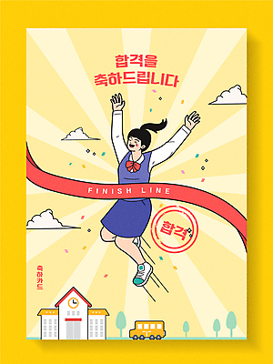 전신 구름 여학생 여자 교복 일러스트 학교 청소년 성공 한명 타이포그라피 노란색 점프 기쁨 만세 축하 스쿨버스 눈물 합격 꽃가루 축하카드 결승선 결승끈 십대여자한명만 국내일러스트 AI파일 자연요소 문자 1 학생 옷 교육 감정 컬러 컨셉 모션 버스 카드_감사 사람 가루 여자한명만 십대여자만 파일형식 벡터