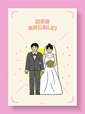 전신 여자 남자 분홍색 부케 웨딩드레스 결혼 일러스트 신혼부부 사랑 서기 웃음 들기 정장 턱시도 성인 타이포그라피 두명 팔짱 축하 꽃가루 축하카드 베이지색 신랑신부 성인만 국내일러스트 AI파일 문자 부부 드레스 옷 감정 신부_웨딩 컬러 꽃다발 신랑 컨셉 모션 카드_감사 표정 사람 이벤트 가루 신혼 파일형식 벡터