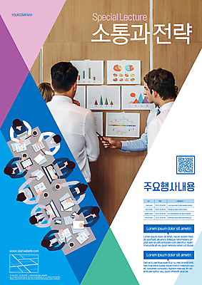 서양인 템플릿 여자 남자 포스터 커피 비즈니스 회의 협력 들기 여러명 상반신 20대 성인 노트북 컬러풀 업무 비즈니스맨 비즈니스우먼 커피잔 책상 동료 문서 전략 약도 소통 QR코드 성인만 포스터템플릿 이미지템플릿 AI파일 외국인 음료 컬러 가구 다수 컨셉 지도 관계 모션 잔 사람 청년 전자제품 작업 직장인 파일형식 벡터