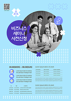 서양인 템플릿 응시 여자 남자 포스터 하늘색 비즈니스 미소 여러명 상반신 20대 성인 가리킴 비즈니스맨 비즈니스우먼 원형 동료 QR코드 사전예약 세미나 성인만 포스터템플릿 신청 이미지템플릿 AI파일 도형 외국인 시선 다수 관계 표정 사람 손짓 청년 파란색 직장인 예약 파일형식 벡터