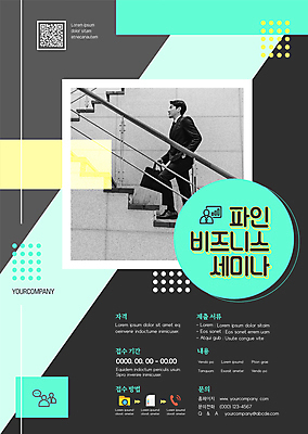 전신 템플릿 남자 포스터 서류가방 비즈니스 한명 들기 20대 성인 계단 회색 한국인 비즈니스맨 주머니손 오르기 QR코드 민트색 세미나 성인남자한명만 포스터템플릿 이미지템플릿 AI파일 1 컬러 가방 모션 사람 동양인 청년 직장인 남자한명만 성인남자만 파일형식 벡터